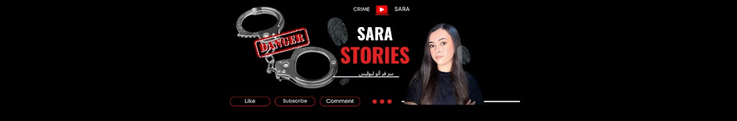 SARA STORIES