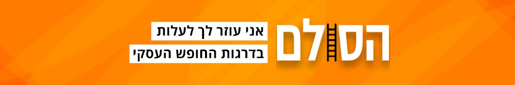 עדו יסודי Ido Yessodi