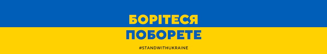 TRIBUNA | Футбол України Banner