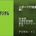 汐澤安彦指揮 東京アカデミック・ウィンドオーケストラ - Topic