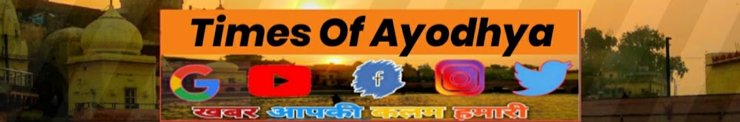 Times Of Ayodhya Banner