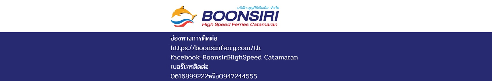 boonsiricatamaranchannel2010