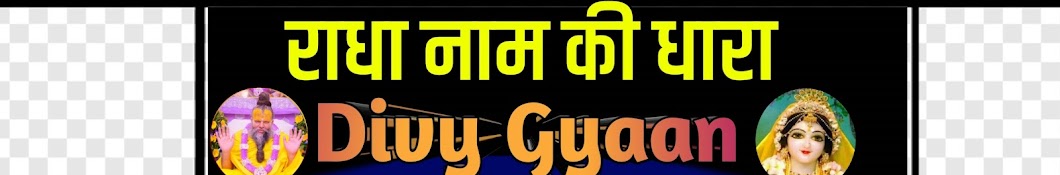 Divy Gyaan