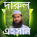 Darul Ahsan দারুল এহসান