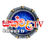 Sakwala TV | සක්වළ ටීවී