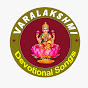 Varalakshmi Devotional Songs