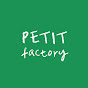 쁘띠팩토리 PETIT  factory