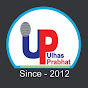 Ulhas Prabhat News Channel & Newspaper