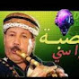 Music Gasba 3arassi