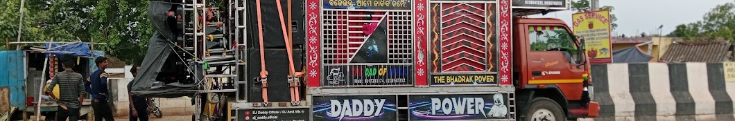 DJ DADDY POWER OFFICIAL BHADRAK 