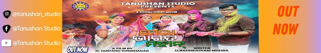 Tanushan Studio Banner