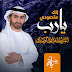 Osama Al Safi - Topic