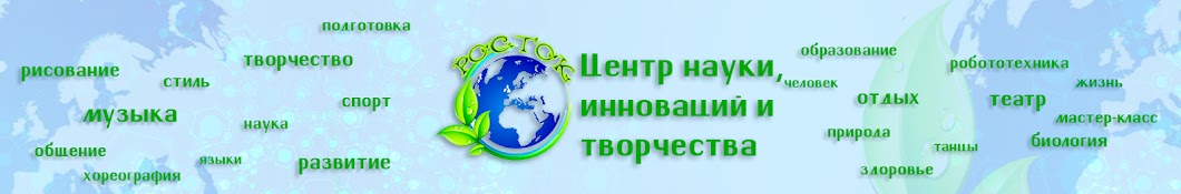 🌱 ЦЕНТР НАУКИ, ИННОВАЦИЙ И ТВОРЧЕСТВА 