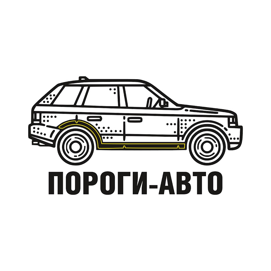 Пороги-Авто» - кузовные пороги и арки - YouTube