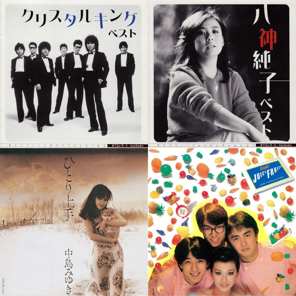 55-1980-j-pop-1980-japanese-pop-songs-1980