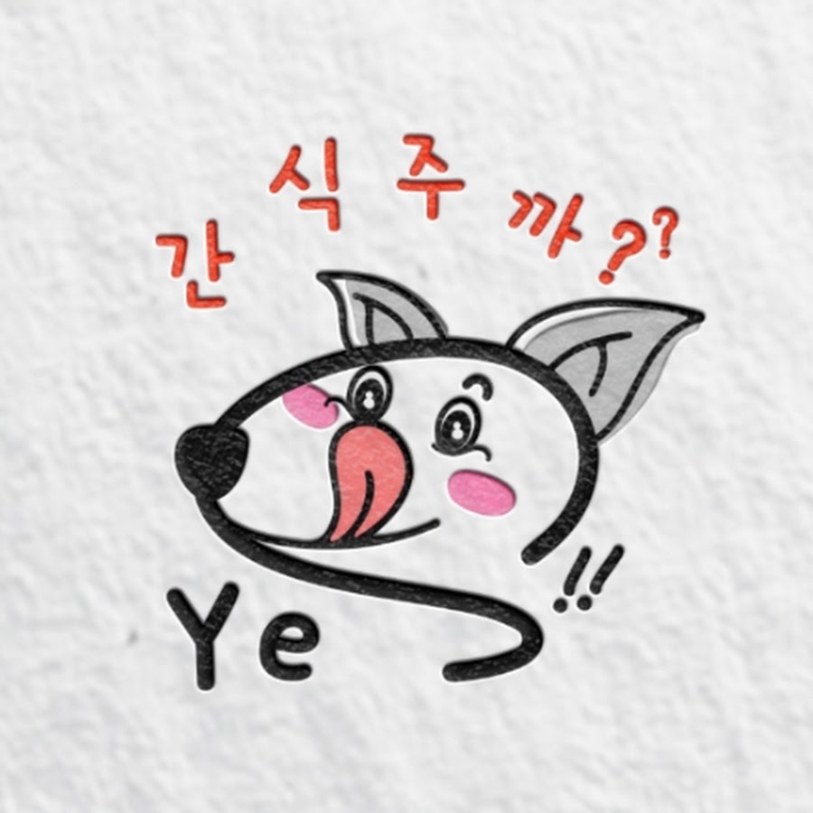 간식주까 Yes 초보사장 이야기 - YouTube 간식주까 Yes 초보사장 이야기