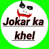 Jokar ka Khel