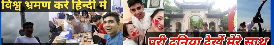 Living in China Niranjan Banner