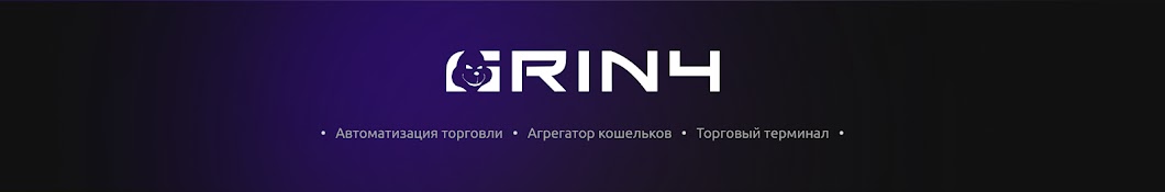 GRIN4 | Automated cryptocurrency trading