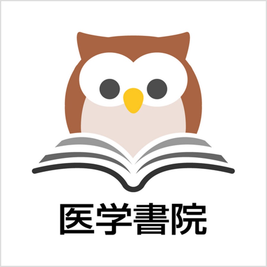 医学書院SP課 - YouTube