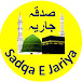 Sadqa E Jariya صدقہ جاریہ