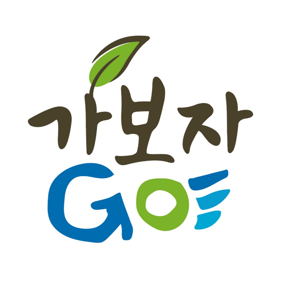 가보자go - YouTube 가보자go