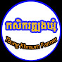 Tbong Khmum Farmer