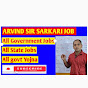 Arvind sir sarkari job