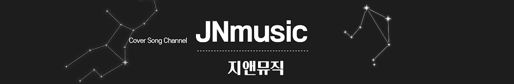 지앤뮤직 JNmusic