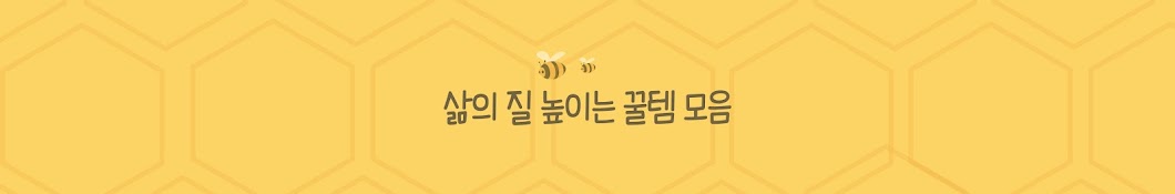 꿀고리즘