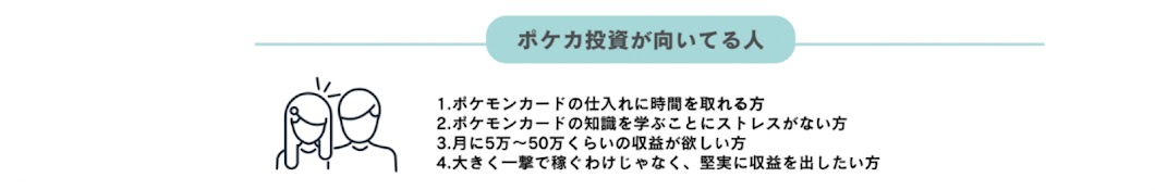 ポケトレ【PSA鑑定で月5万円確実に稼ぐ】