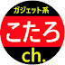 無賃YouTuberこたろch.