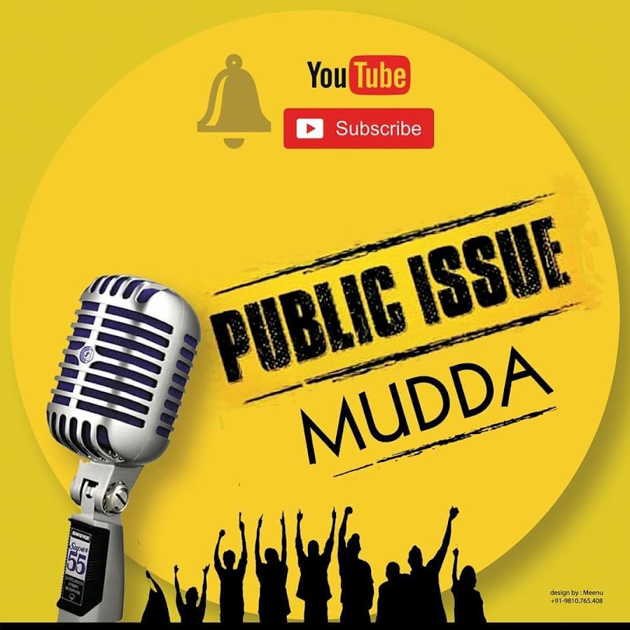 Public issue