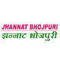 Jhannat Bhojpuri - झन्नाट भोजपुरी