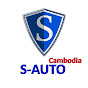 S-Auto ទិញលក់រថយន្ត 