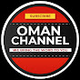 Oman Channel