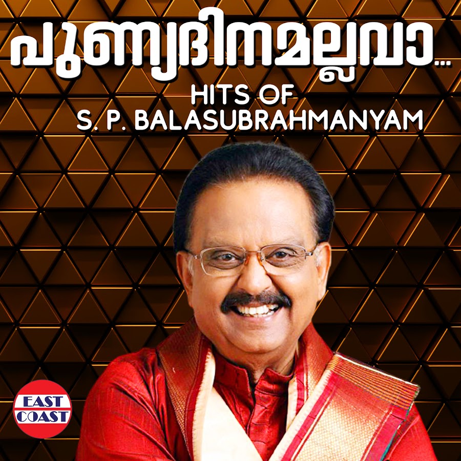 Punyadinamallava Hits Of S P Balasubrahmanyam YouTube