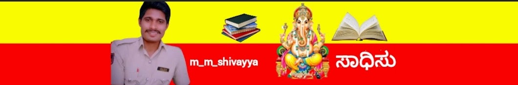 m_m_shivayya