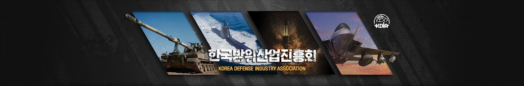 Korea Defense Industry Association