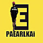 เซลล์เอิร์ล PAEARLKAi ฟอร์ด