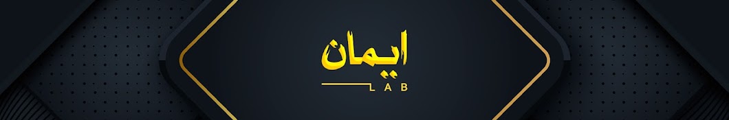 Emaan Lab