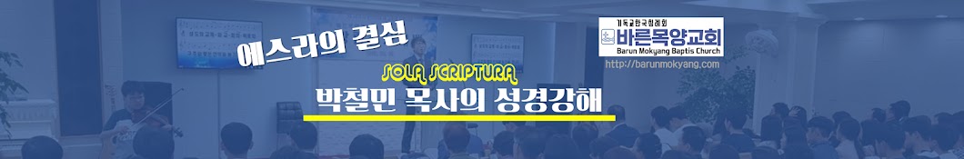 장유 바른목양교회