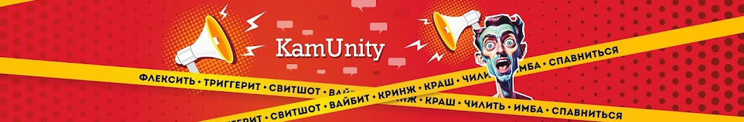 KamUnityShow