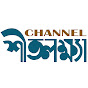 Channel Shitalakhya