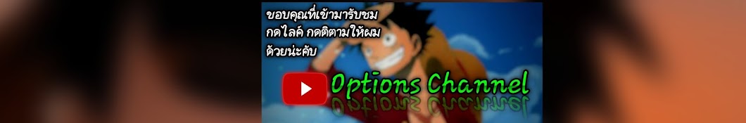 Options Channel