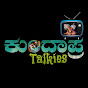 Kundapura Talkies 