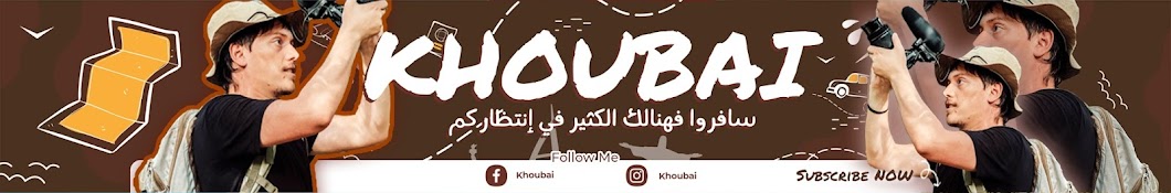 Khoubai Banner