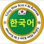 TIENG HAN KIM CHI KOREAN