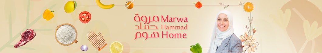 مروة حماد هوم - Marwa Hammad Home Banner