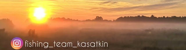 Fishing Team Kasatkin